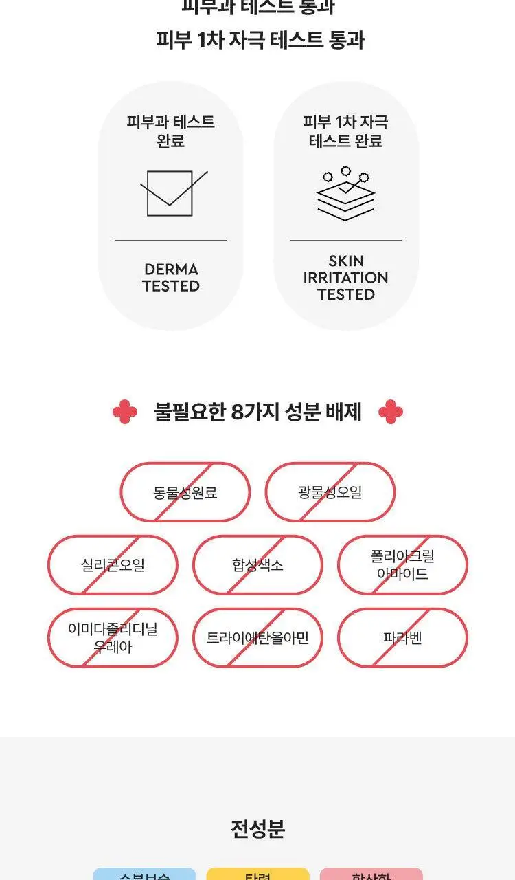 [탄력광채] 마몽드 에이지 컨트롤 카멜리아 앰플 마스크팩 1매 상세페이지 17